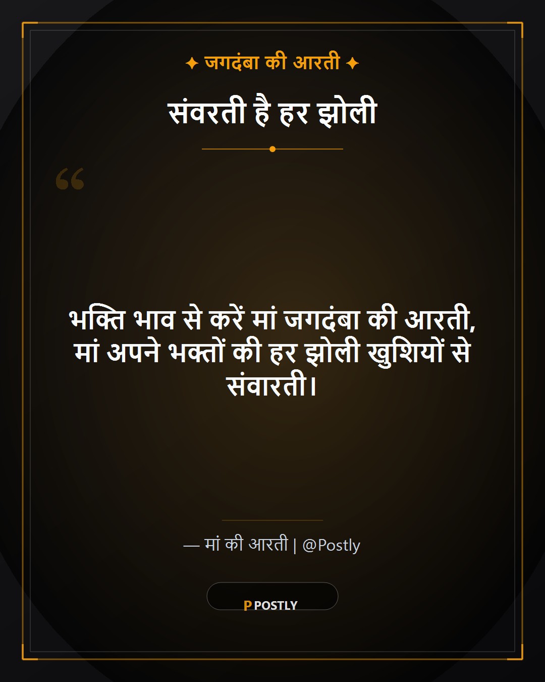 Durga Ashtami Wishes 7