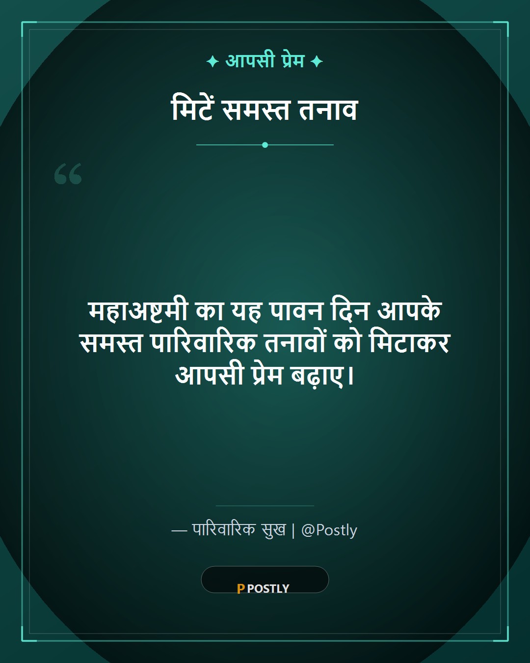 Durga Ashtami Wishes 8