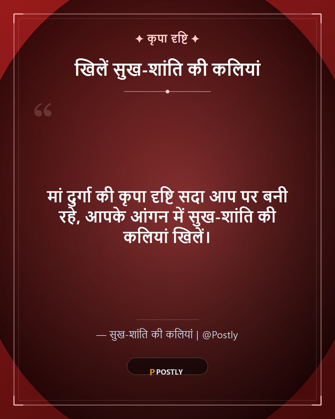 Durga Ashtami Wishes 9