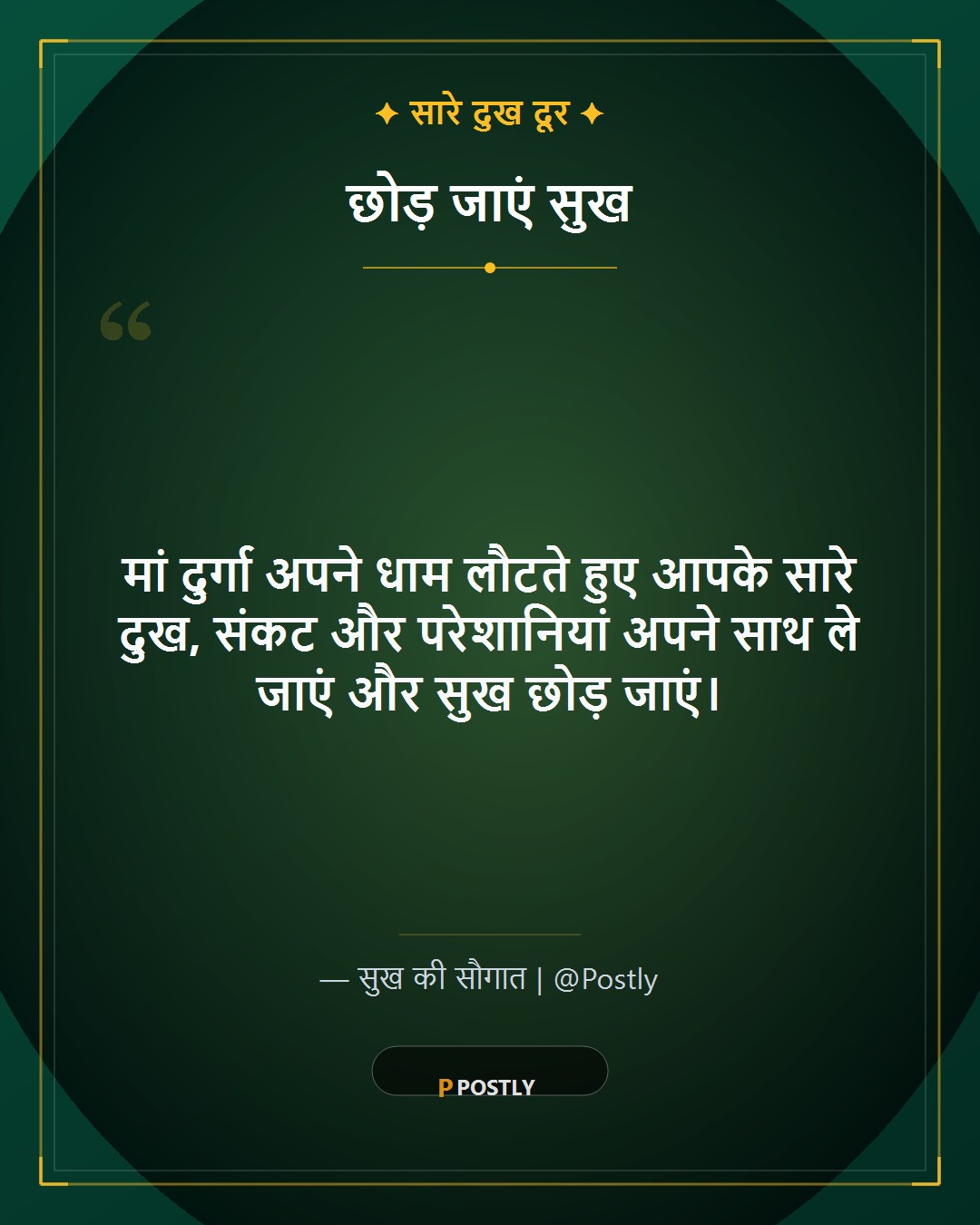 Durga Visarjan Wishes 4