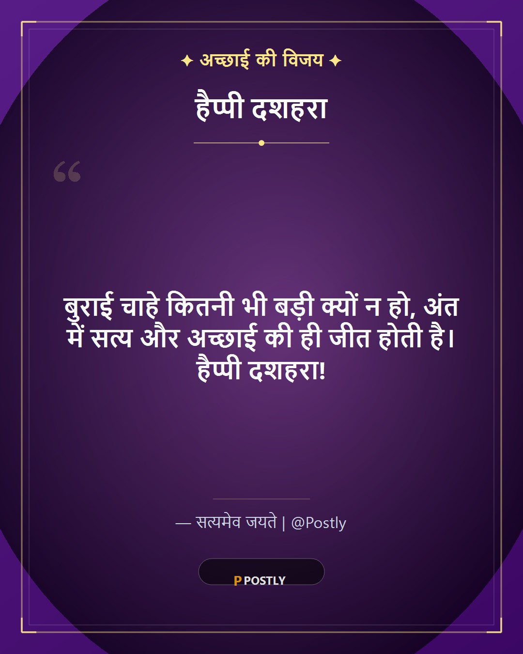 Dussehra Ravan Dahan Wishes 5