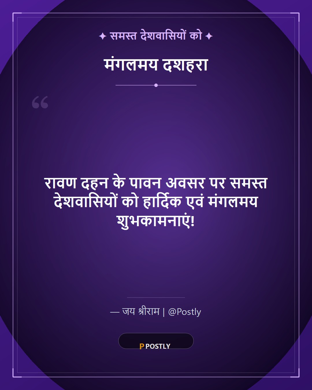 Dussehra Ravan Dahan Wishes 10