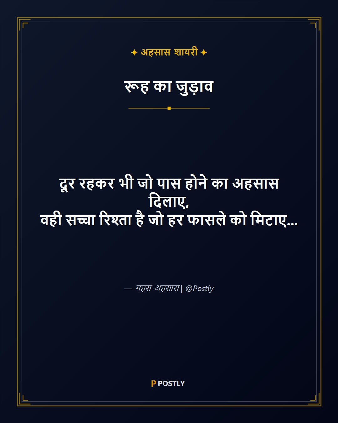 Ehsaas Shayari 1