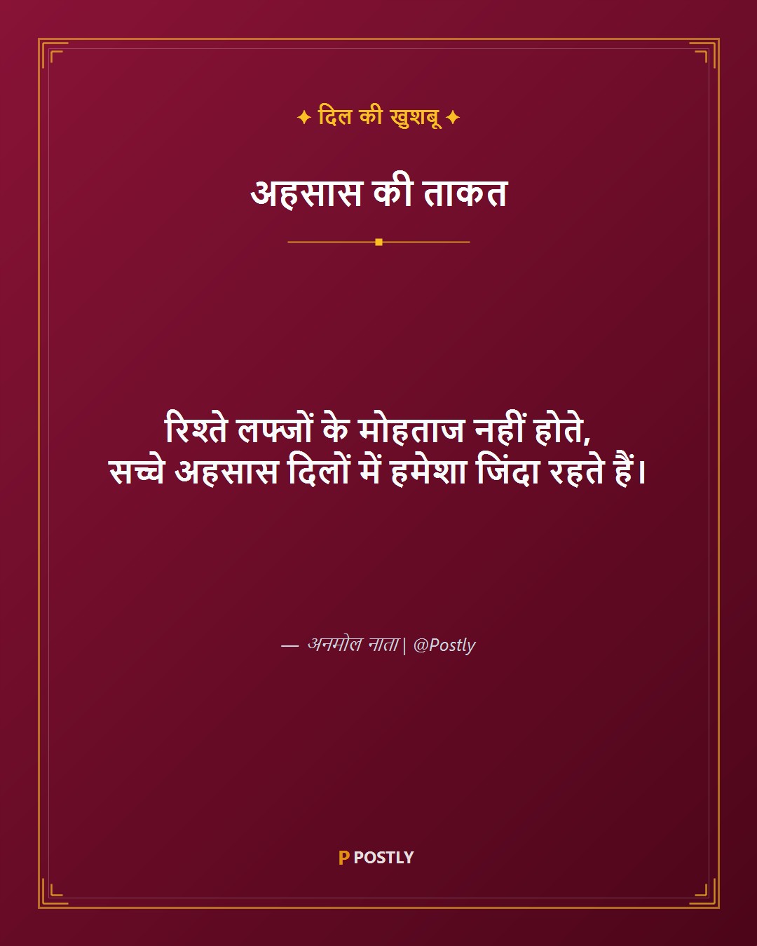 Ehsaas Shayari 2