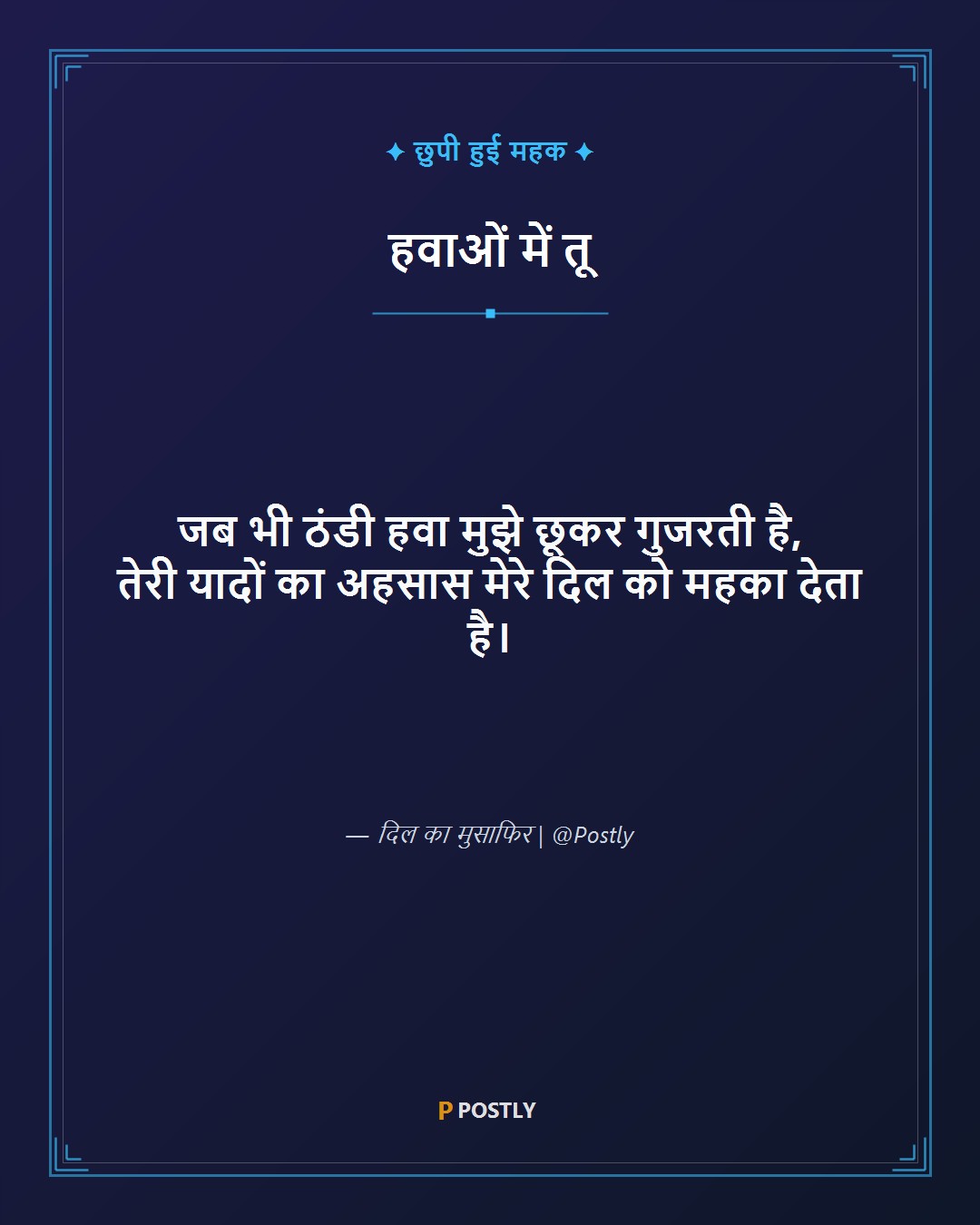 Ehsaas Shayari 3