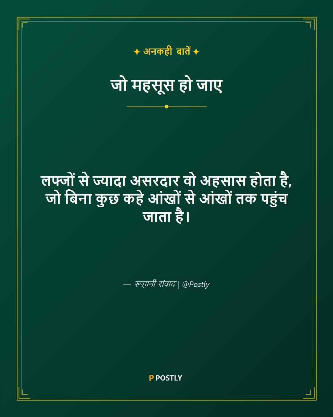 Ehsaas Shayari 4