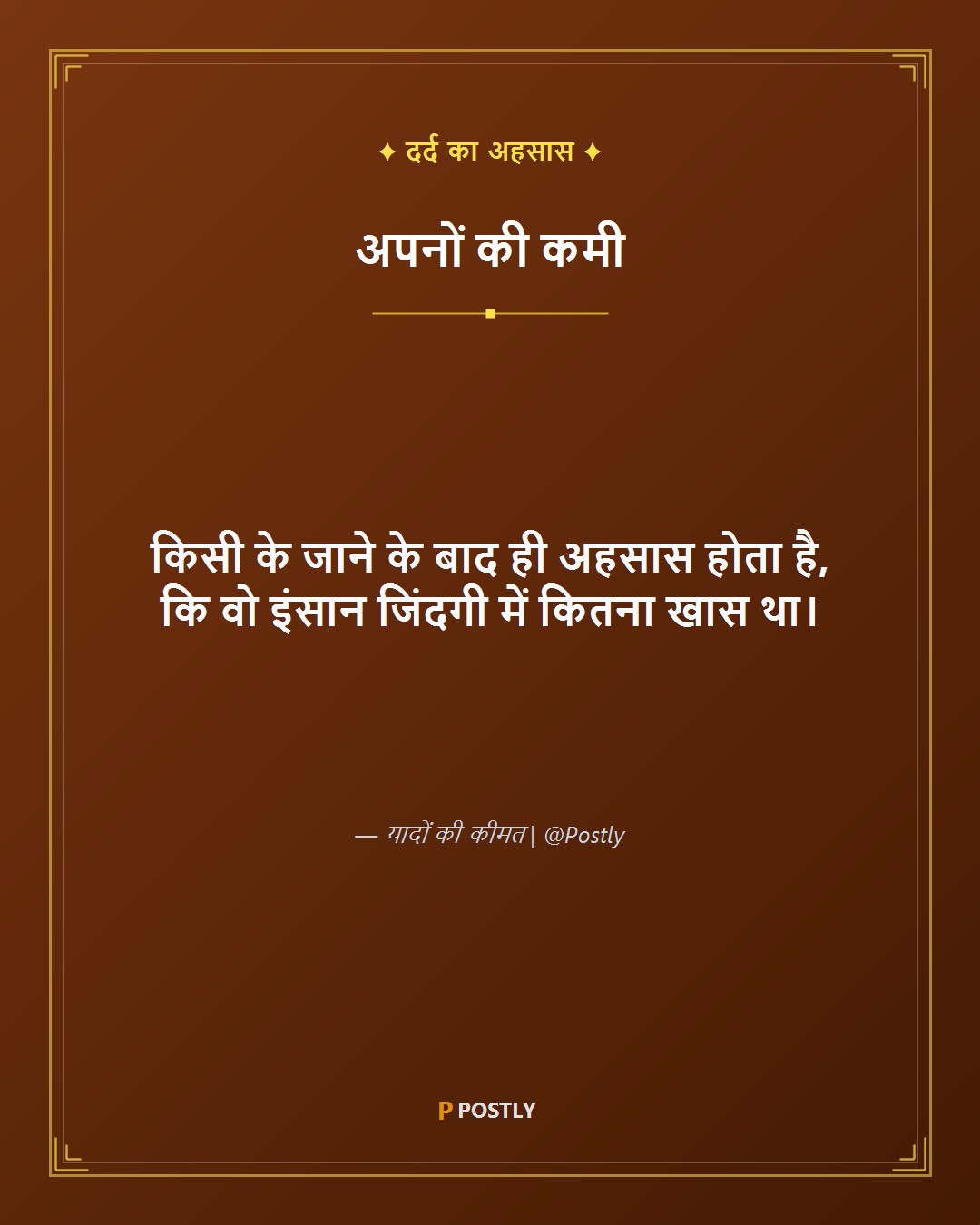 Ehsaas Shayari 7