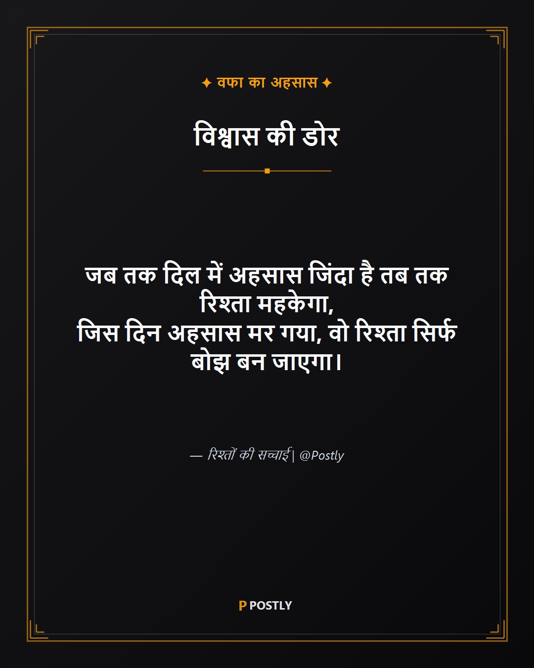 Ehsaas Shayari 8