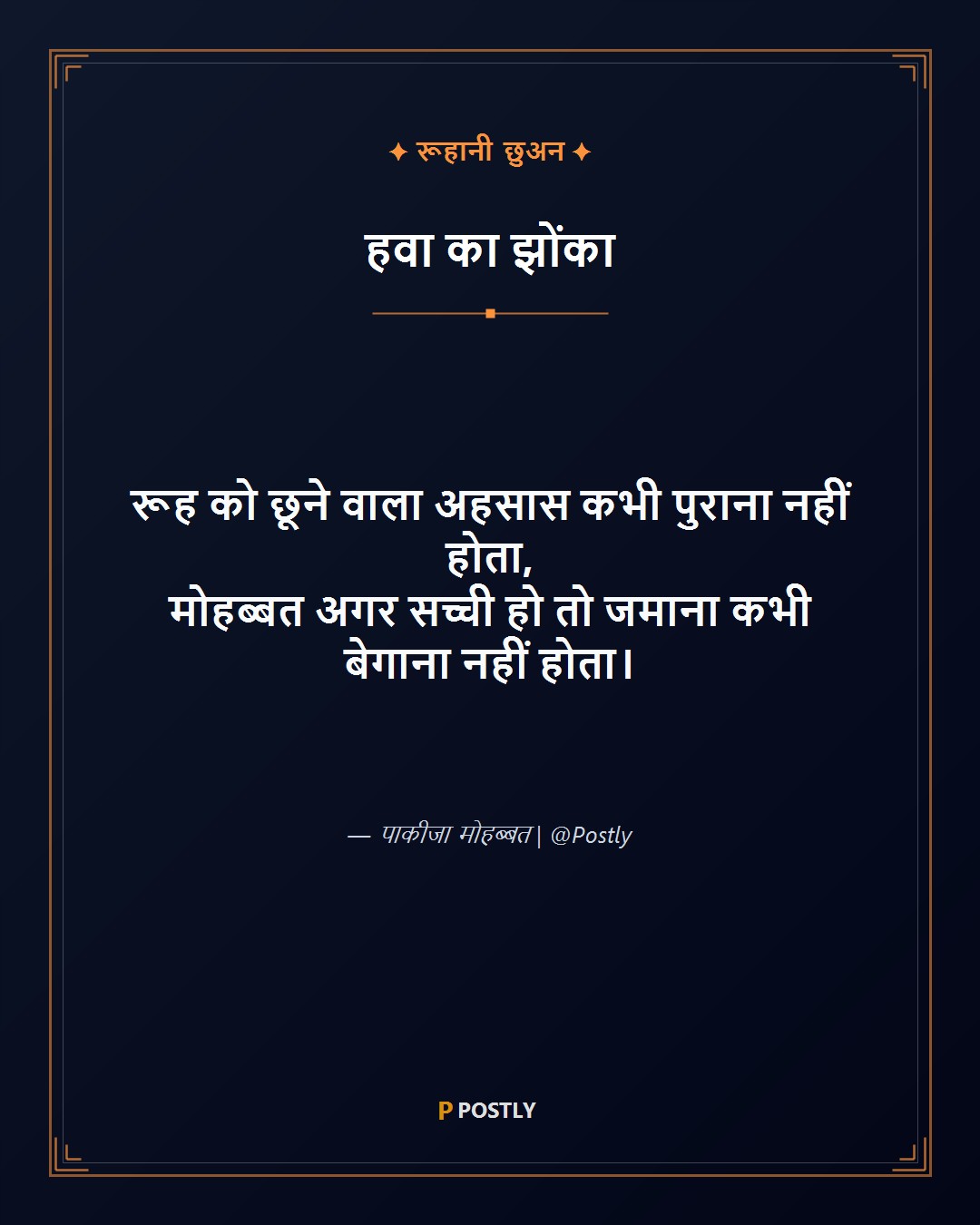 Ehsaas Shayari 9