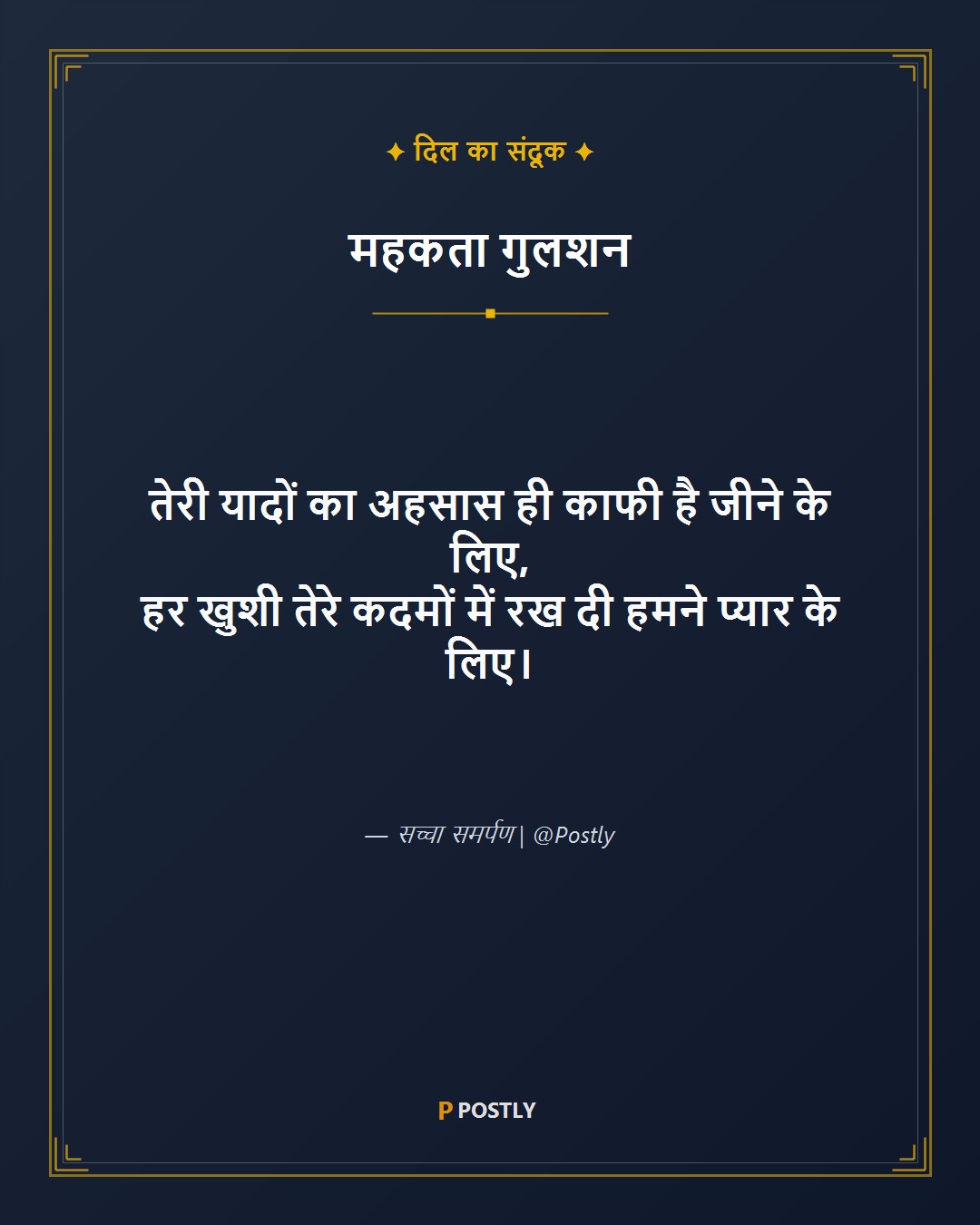 Ehsaas Shayari 10