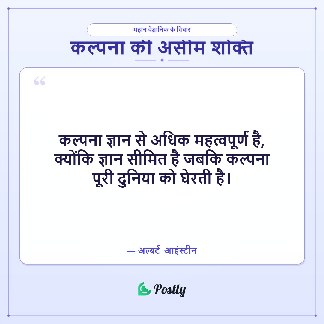 Albert Einstein Quotes 1