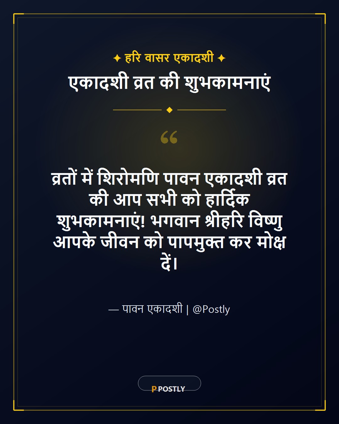 Ekadashi Vrat Wishes 1