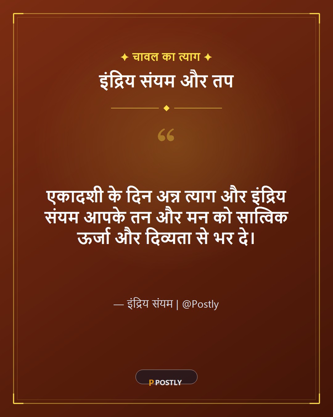 Ekadashi Vrat Wishes 2