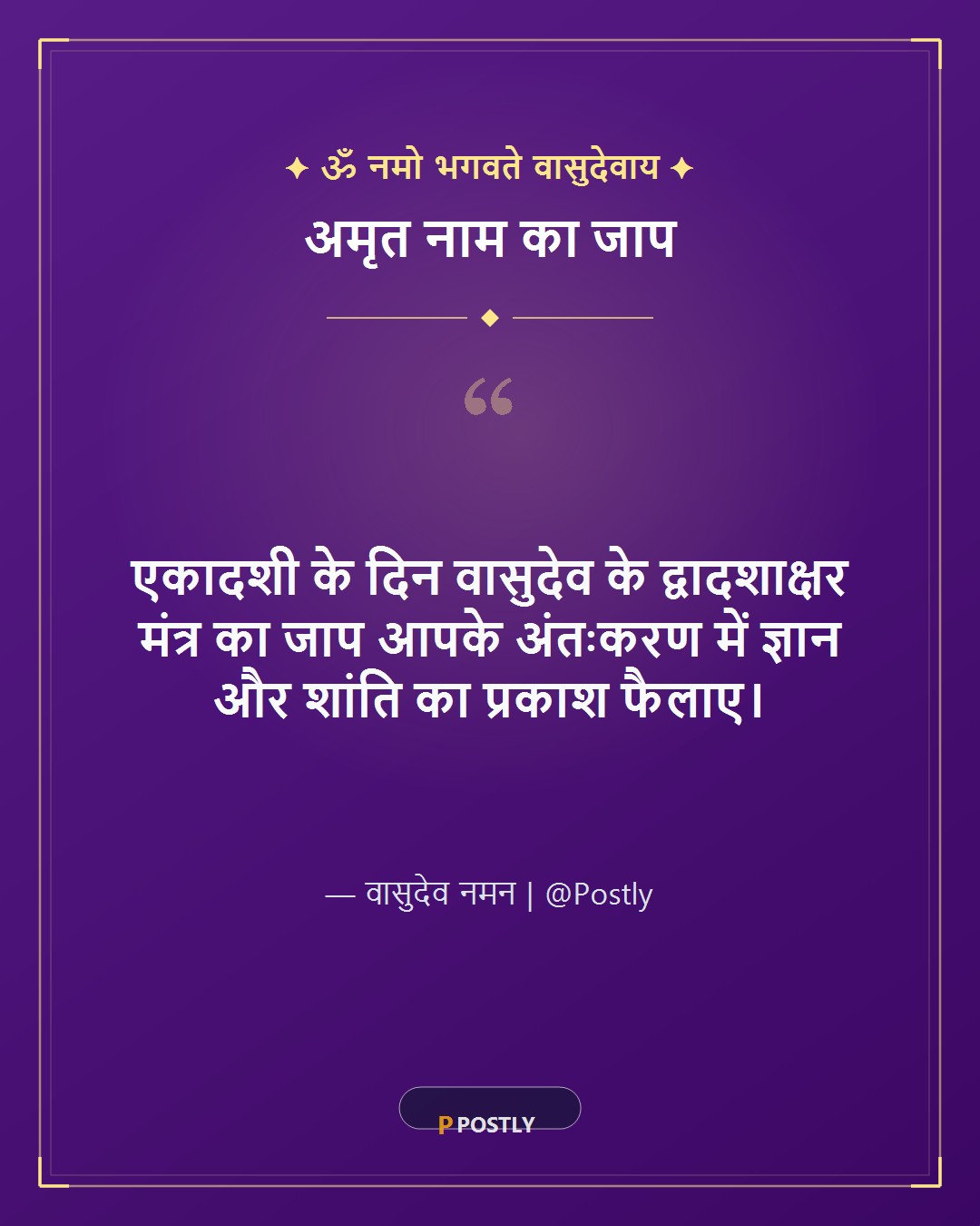 Ekadashi Vrat Wishes 3