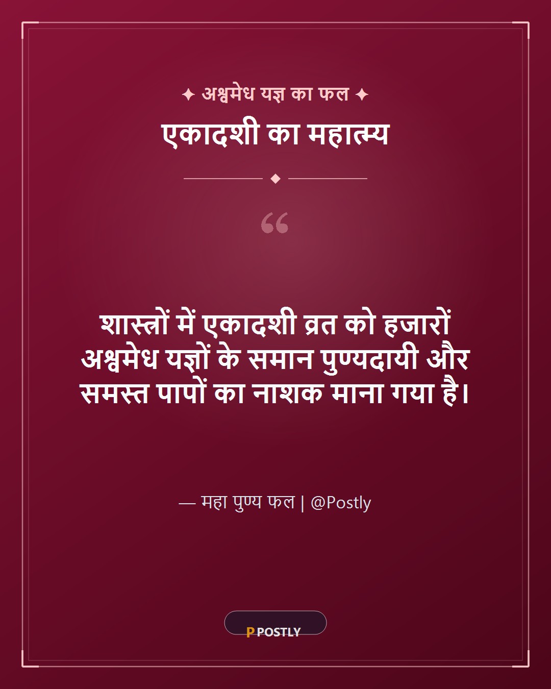 Ekadashi Vrat Wishes 5