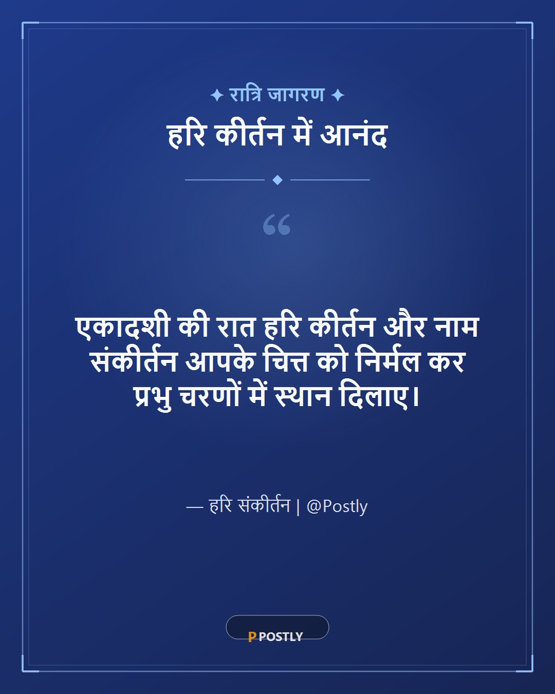 Ekadashi Vrat Wishes 6