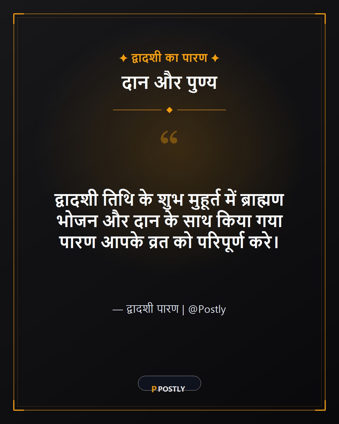 Ekadashi Vrat Wishes 7
