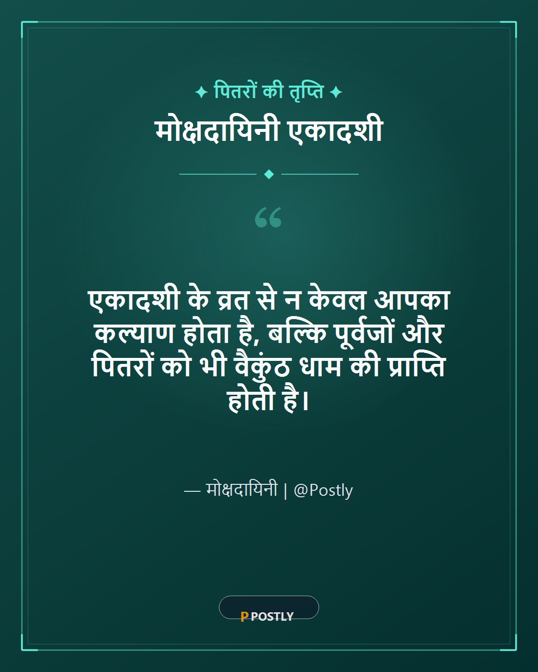 Ekadashi Vrat Wishes 8