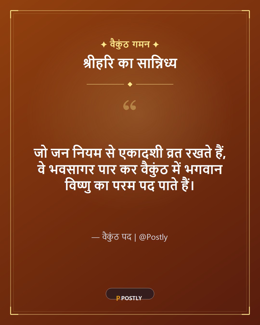 Ekadashi Vrat Wishes 9