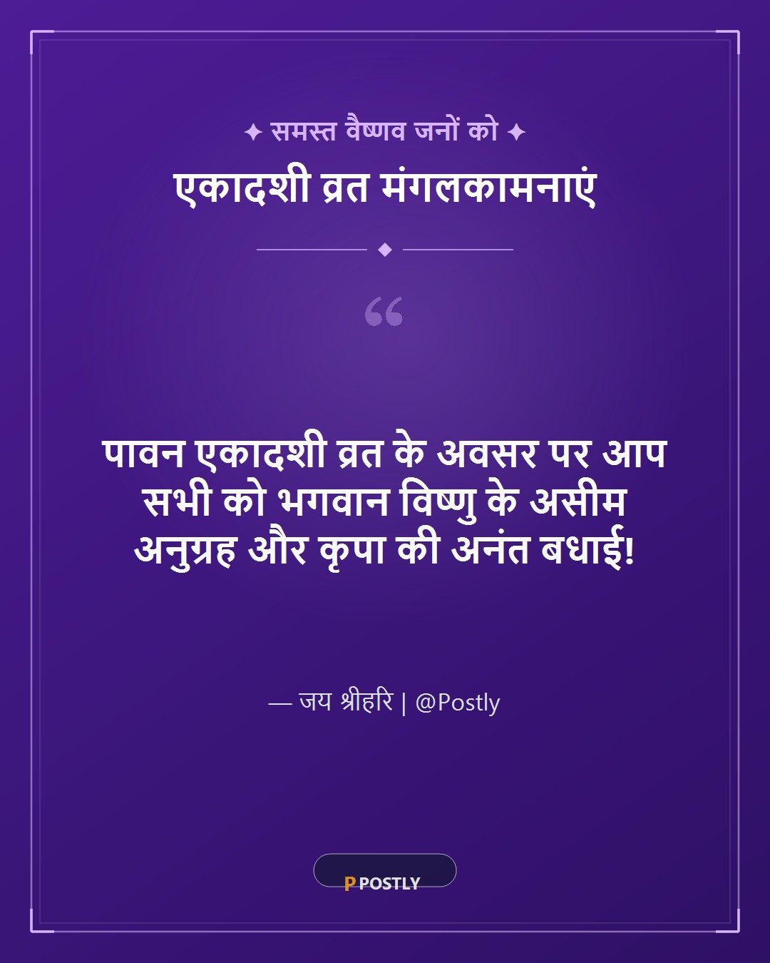 Ekadashi Vrat Wishes 10