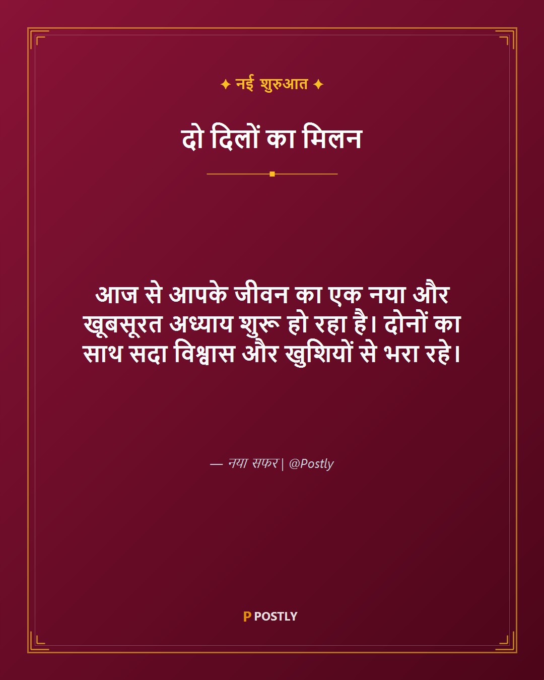 Engagement Wishes 2
