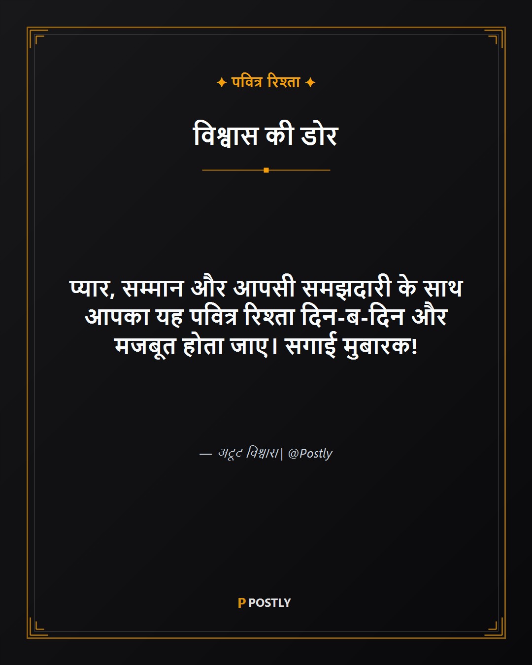 Engagement Wishes 5