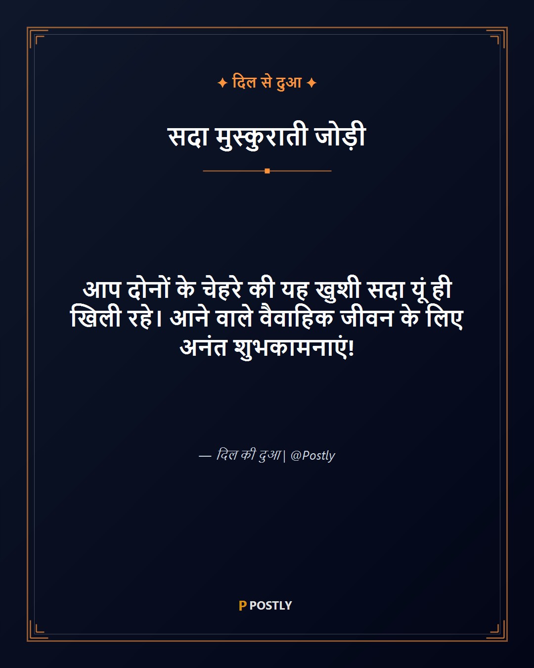 Engagement Wishes 9