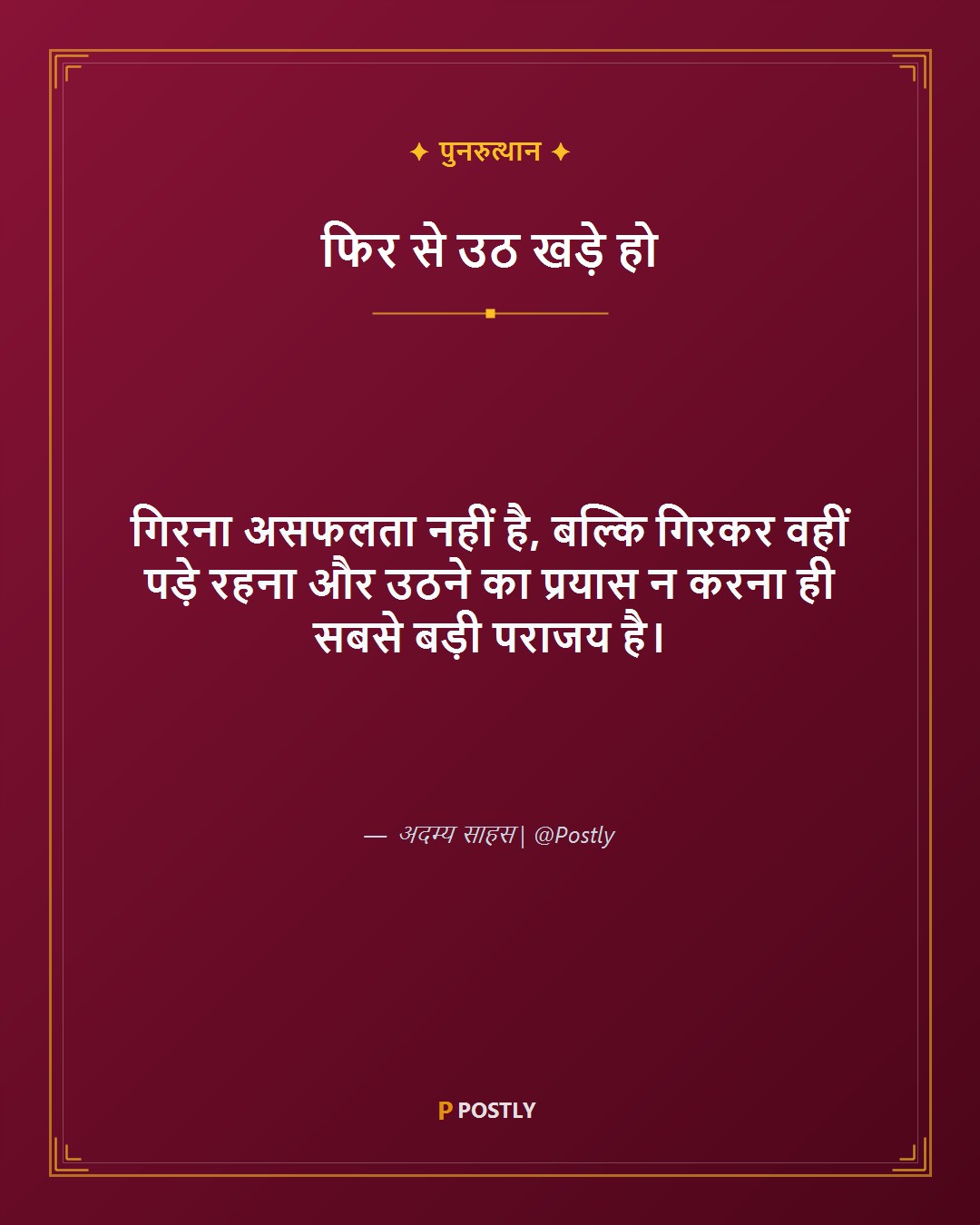 Failure to Success 2