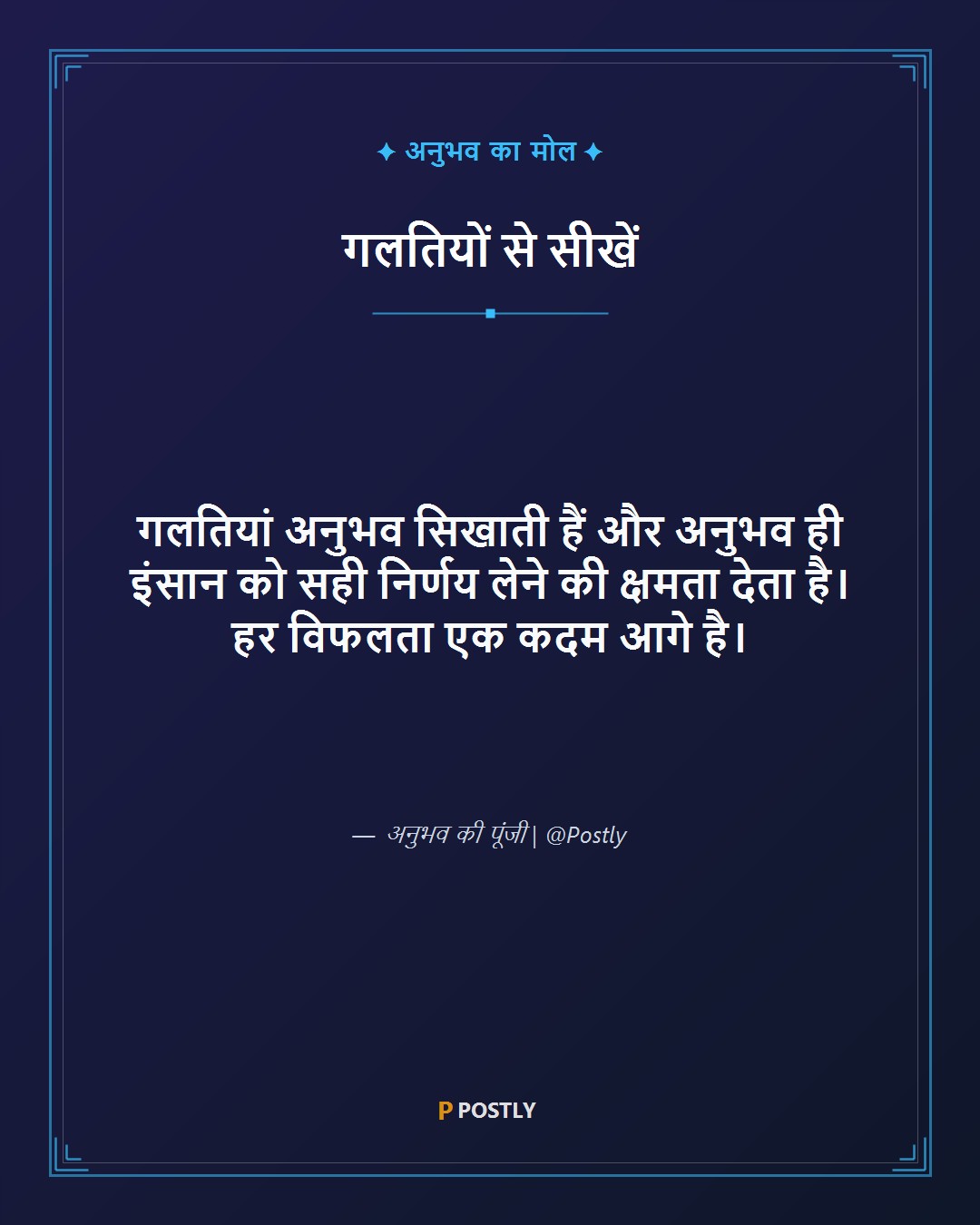 Failure to Success 4