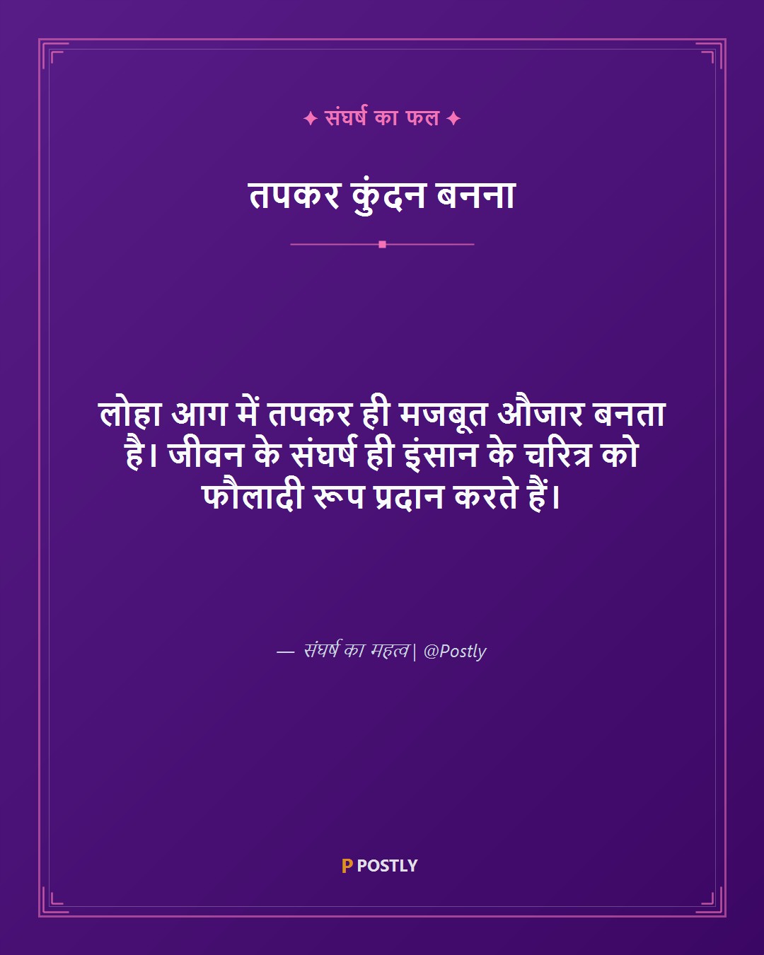 Failure to Success 6