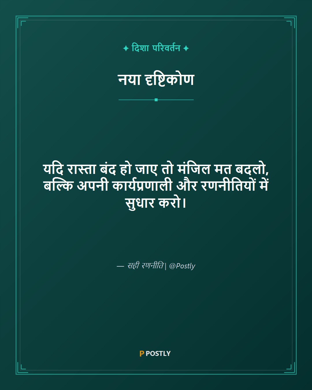 Failure to Success 7