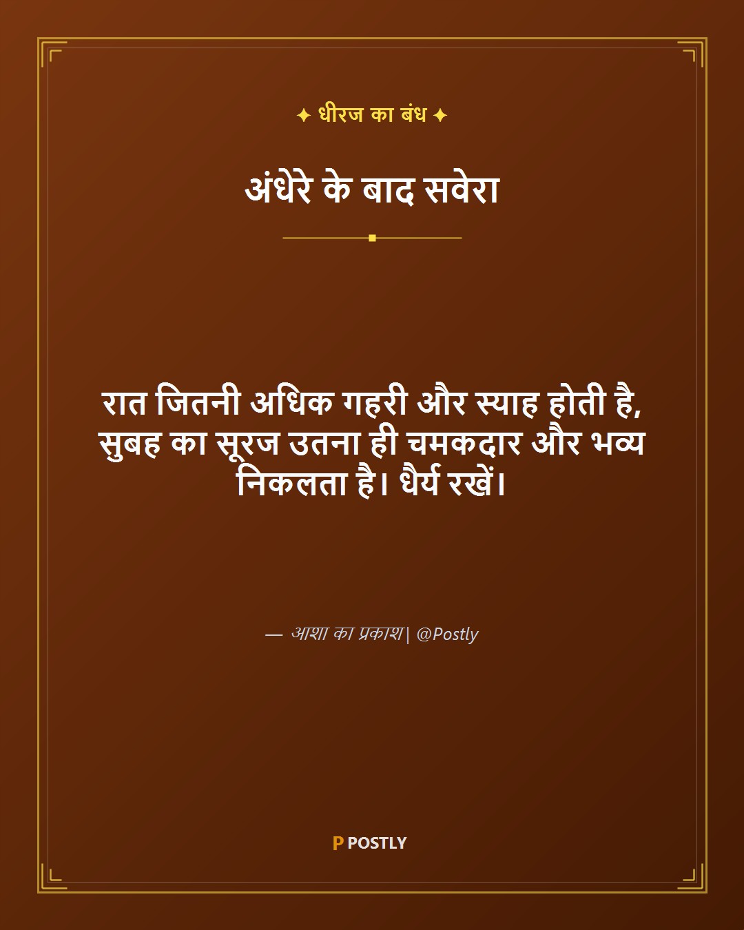 Failure to Success 8