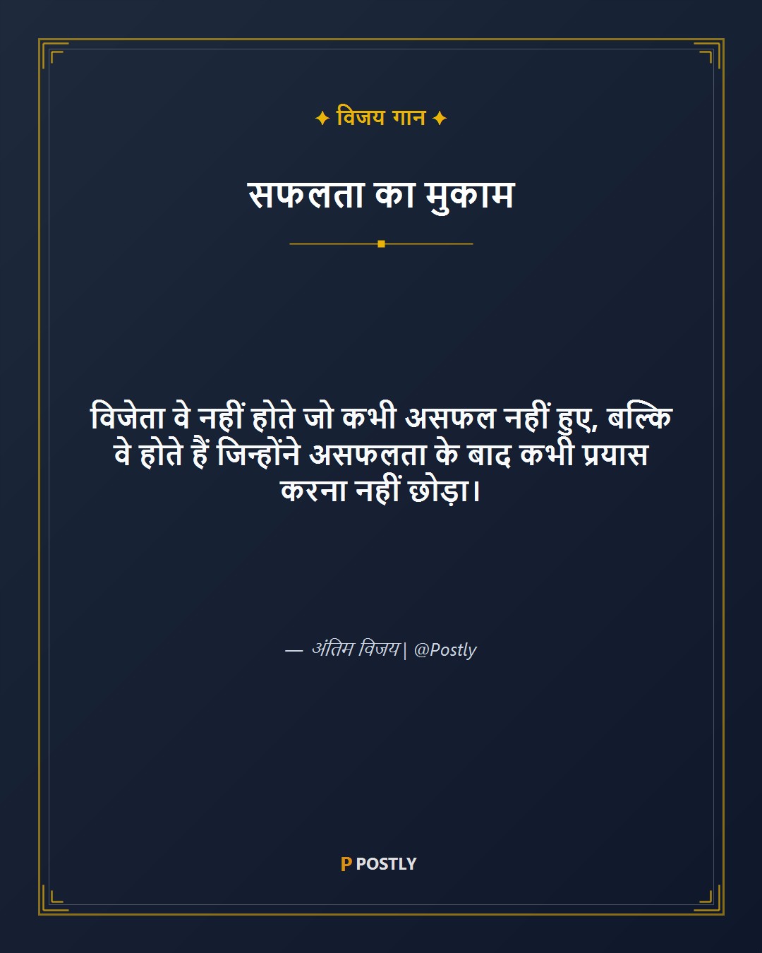 Failure to Success 10