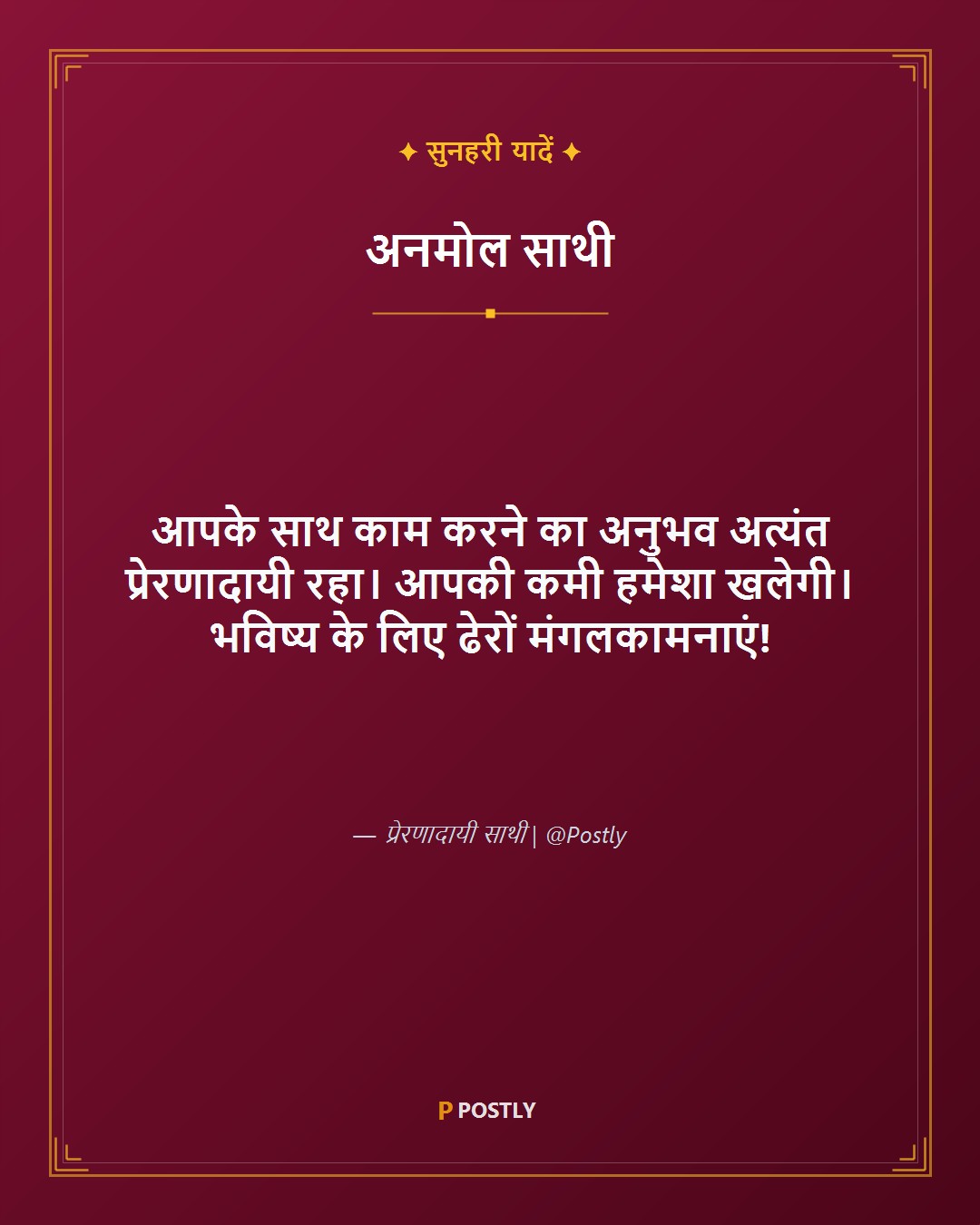 Farewell Wishes 2