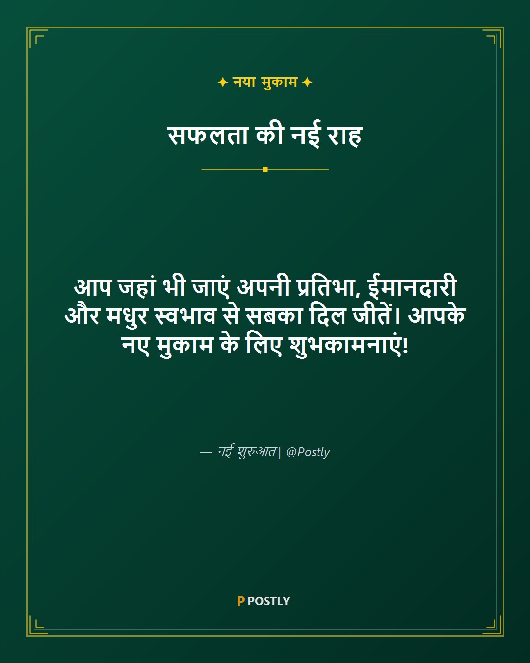 Farewell Wishes 3