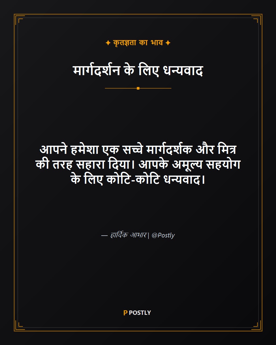 Farewell Wishes 5