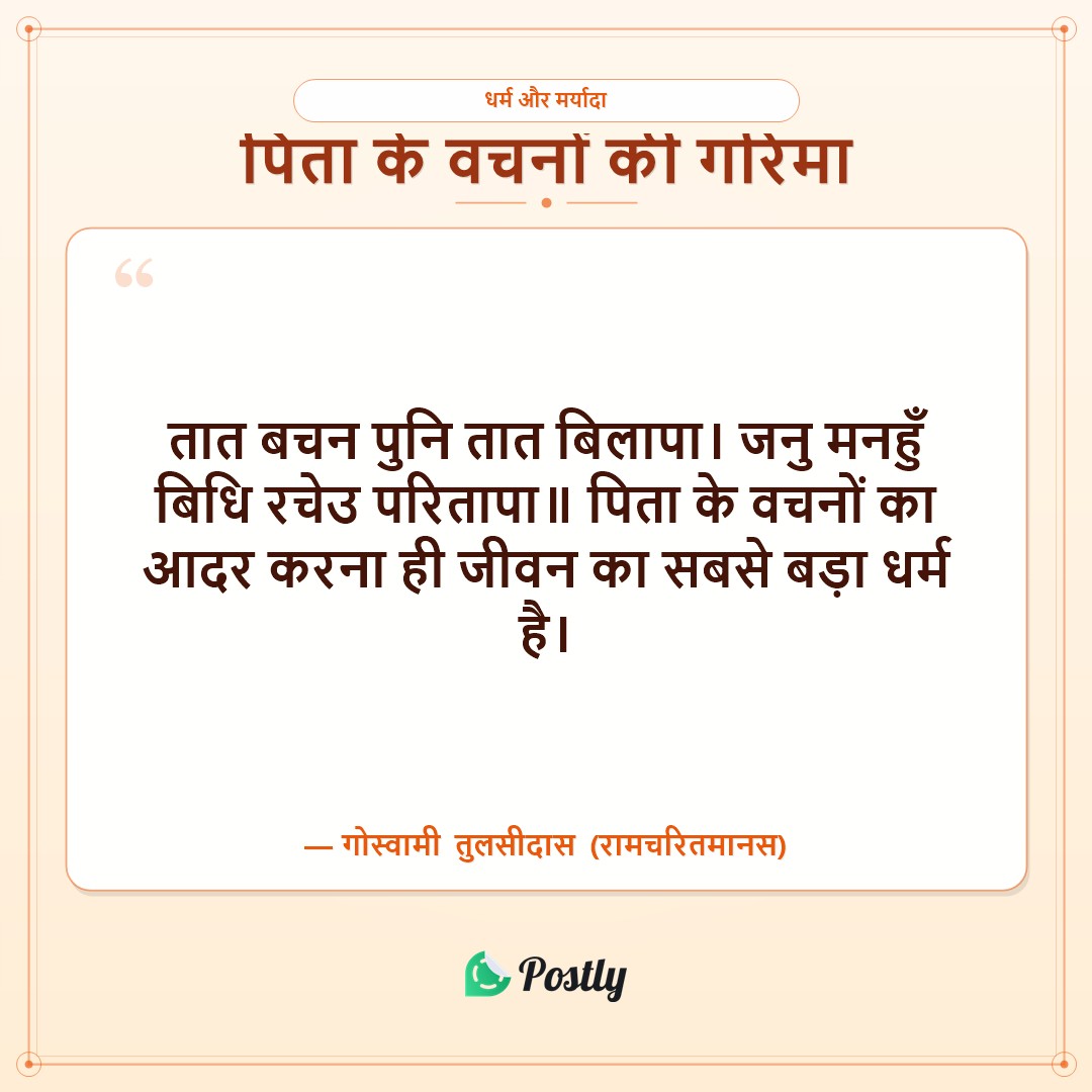 Father's Day Quotes 3