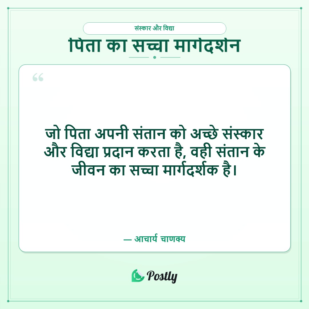 Father's Day Quotes 4