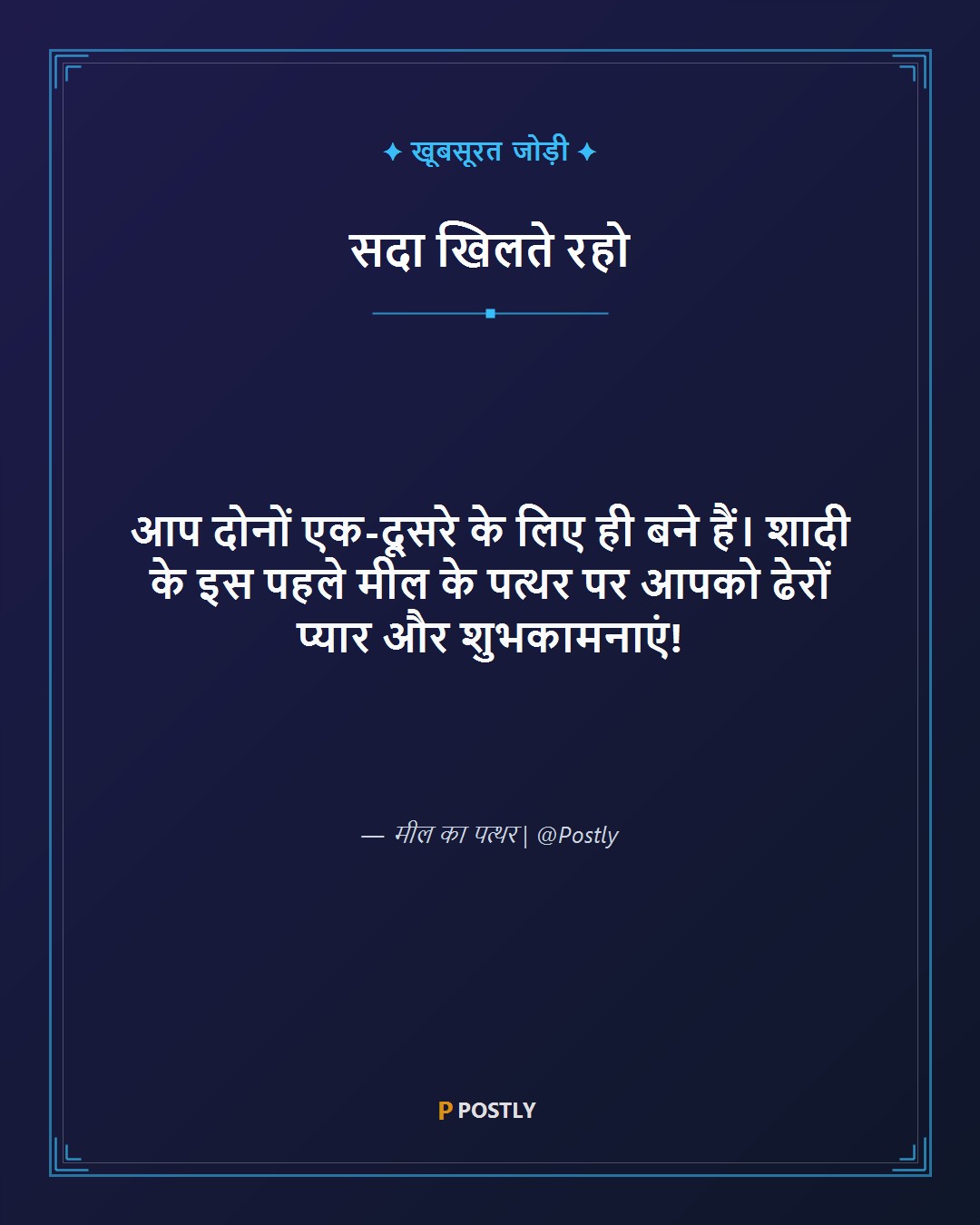 First Anniversary Wishes 4