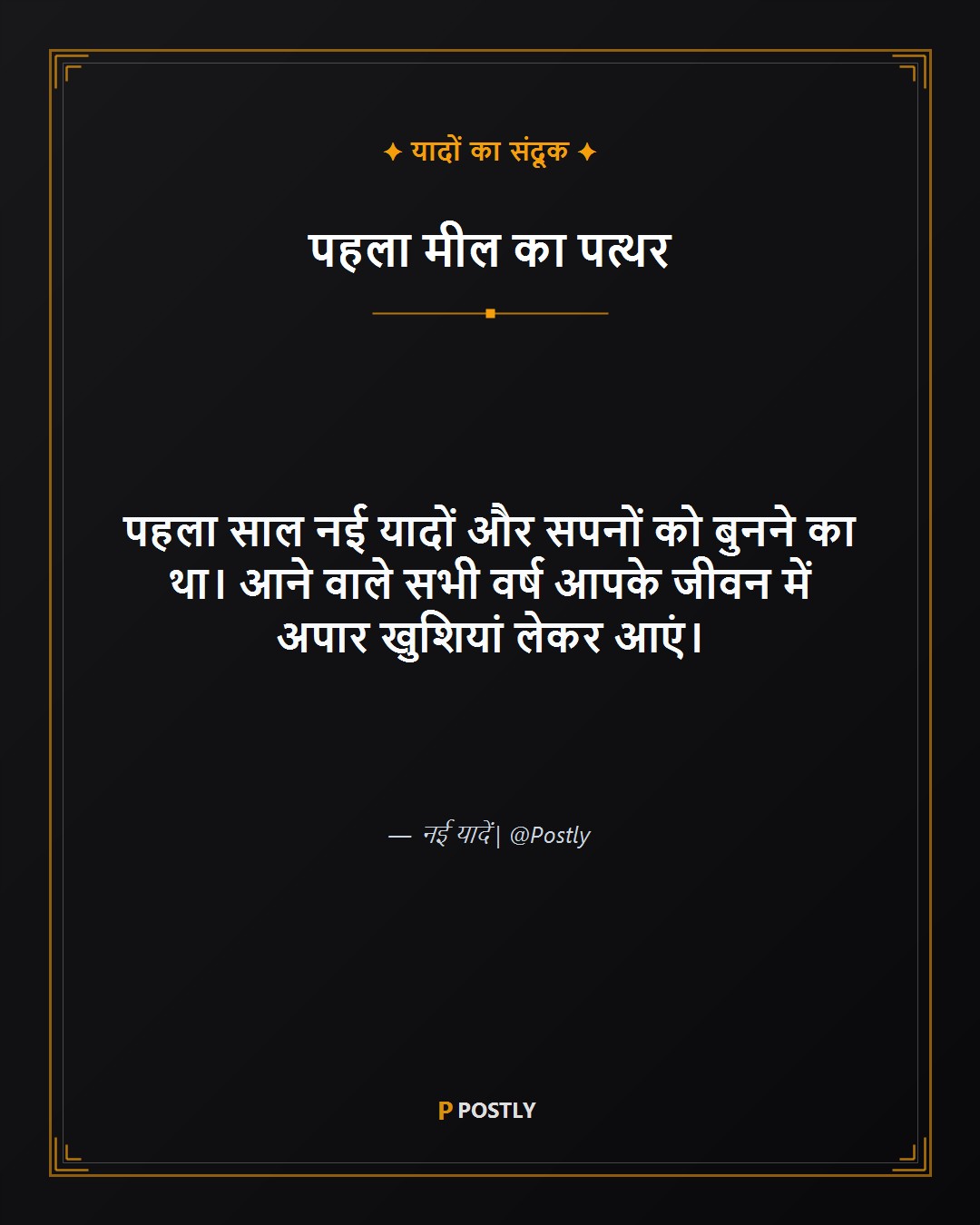 First Anniversary Wishes 5