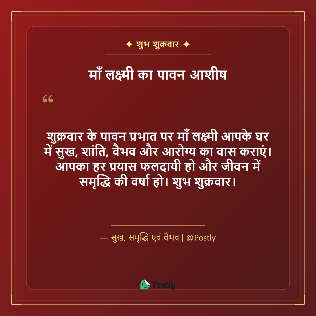 friday-quotes 1
