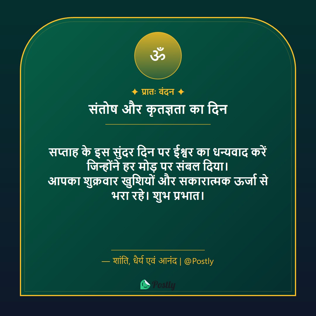 friday-quotes 2
