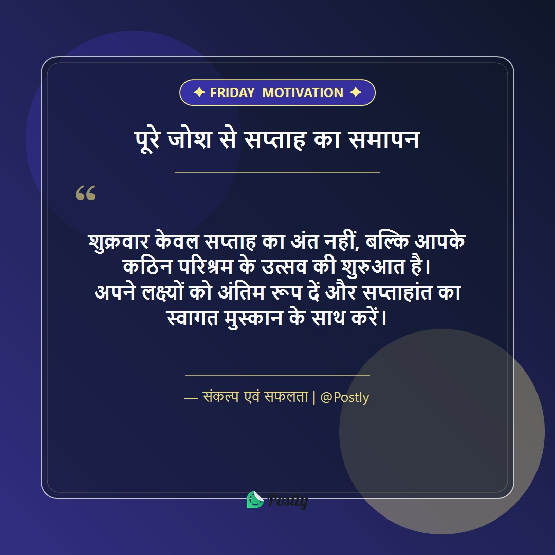 friday-quotes 3