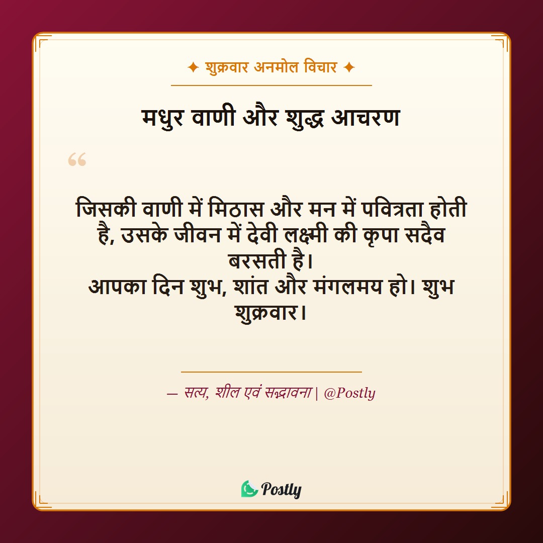 friday-quotes 4