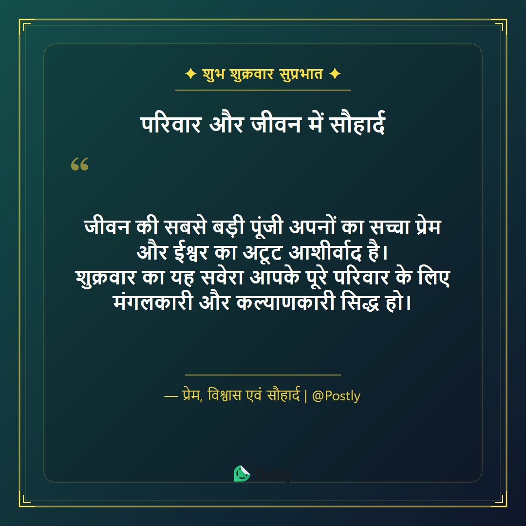 friday-quotes 5