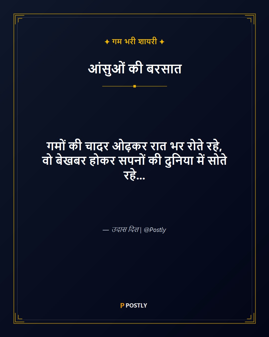 Gam Bhari Shayari 1