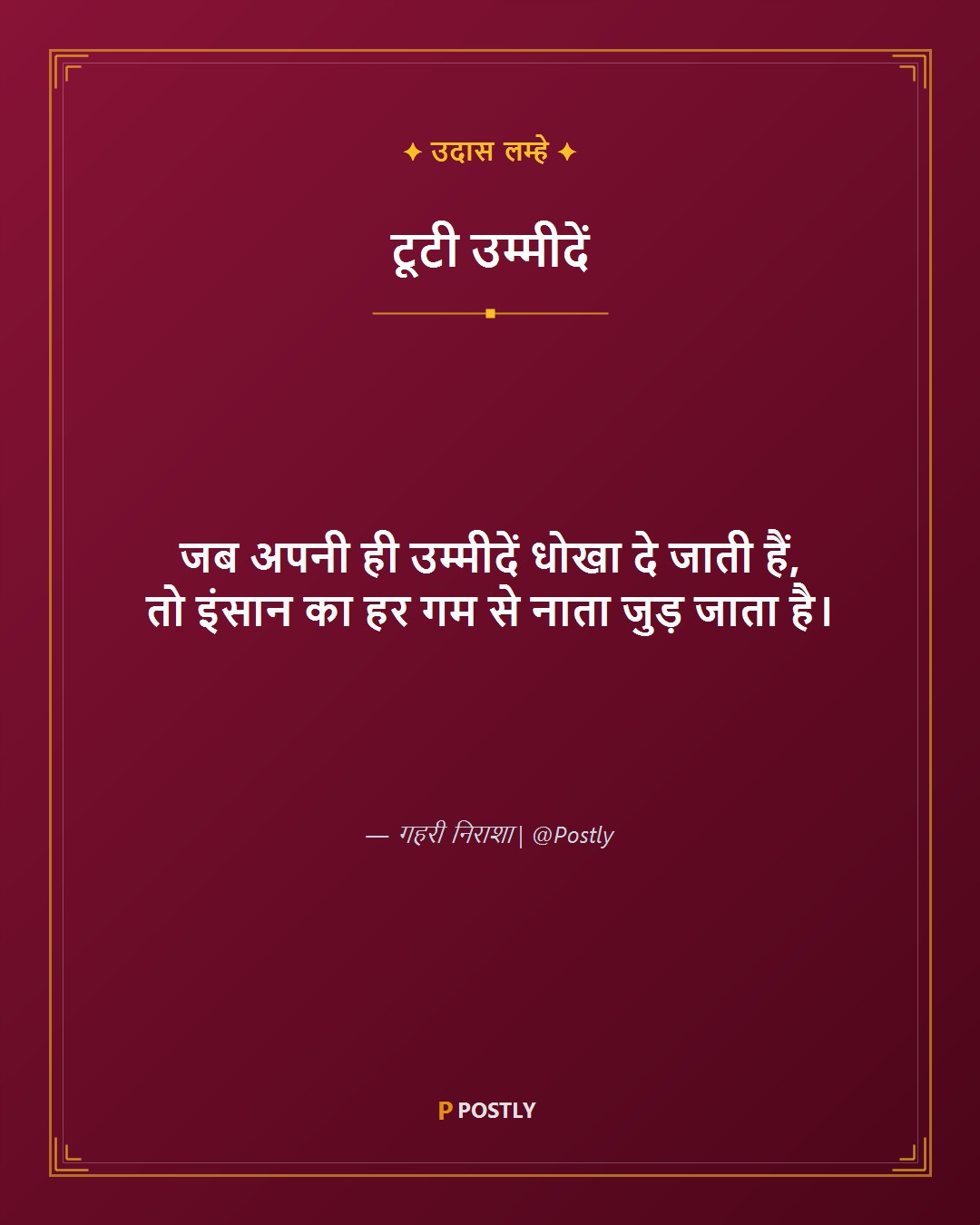 Gam Bhari Shayari 2