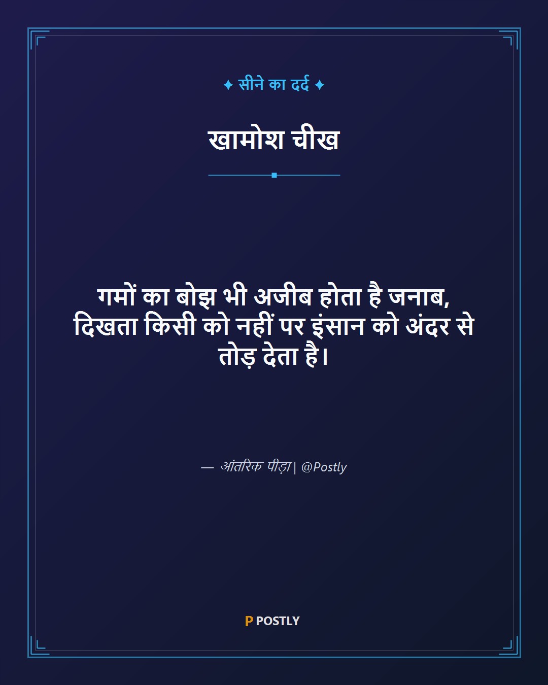 Gam Bhari Shayari 3