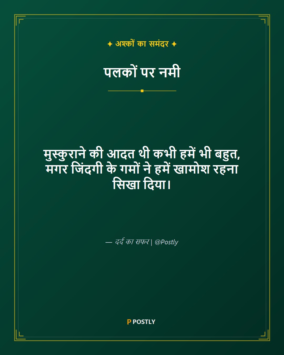 Gam Bhari Shayari 4