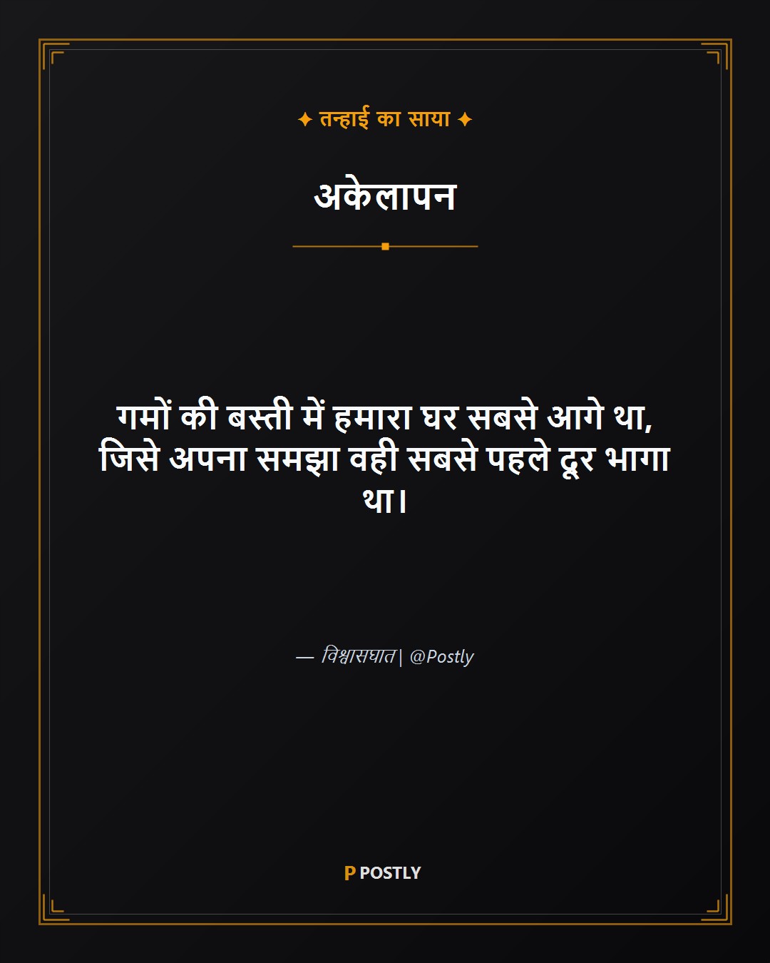 Gam Bhari Shayari 5